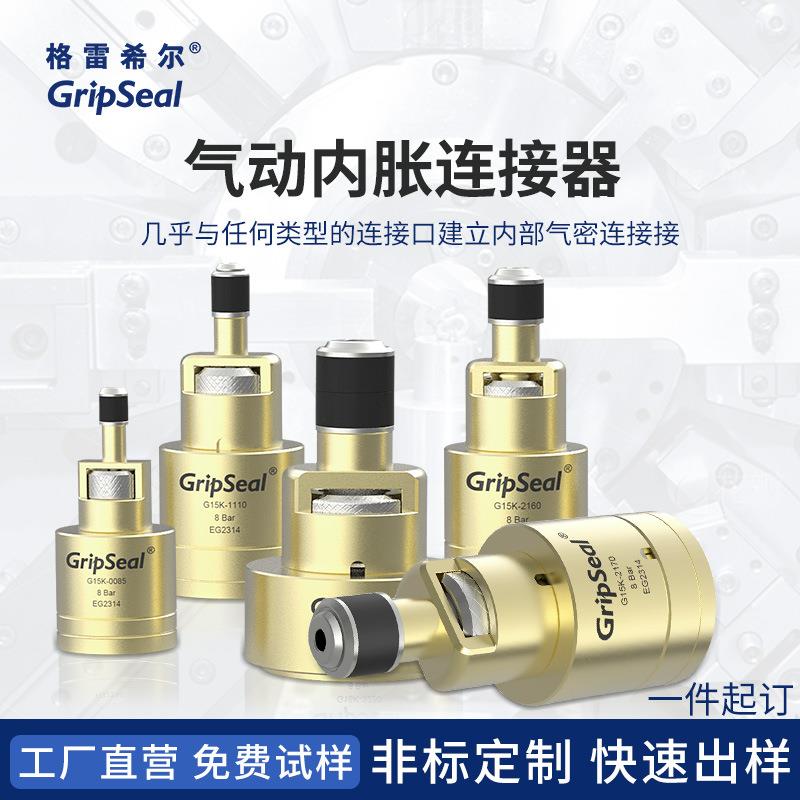 高产效自动化气动快速接头管内径密封快速连接器气密测试密封接头