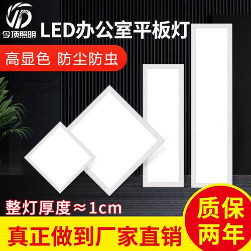 灯盘无尘车间办公室防水防雾led侧发光超薄净化明装省电