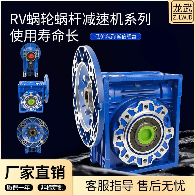 减速机卧式减速箱蜗轮蜗杆铝壳nmrv减速机rv50rv63rv75