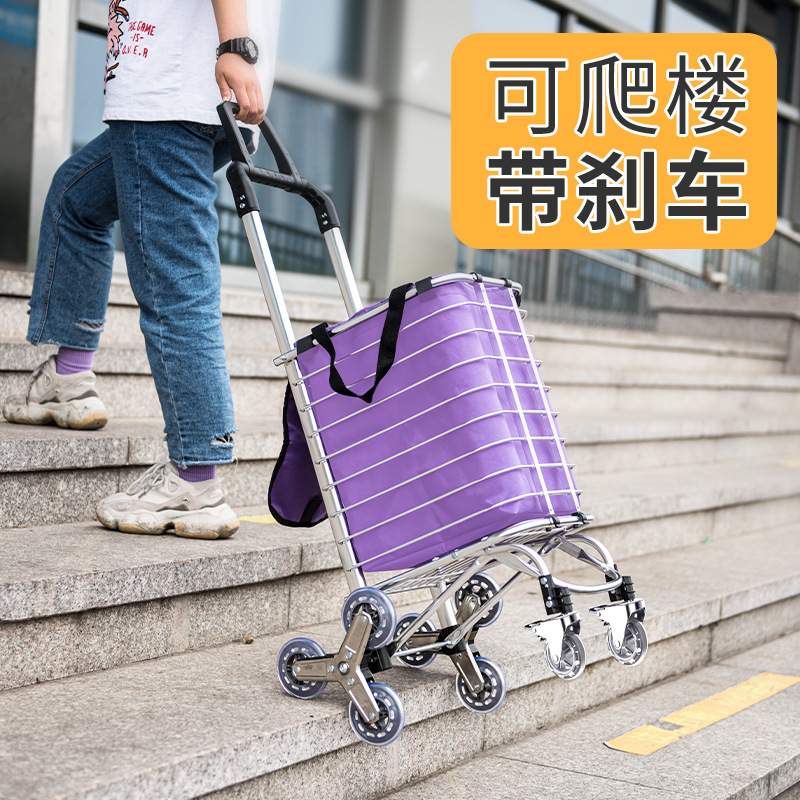 爬楼梯不锈钢手推车折叠家用购物车铝合金小推车买菜小拉车买菜车