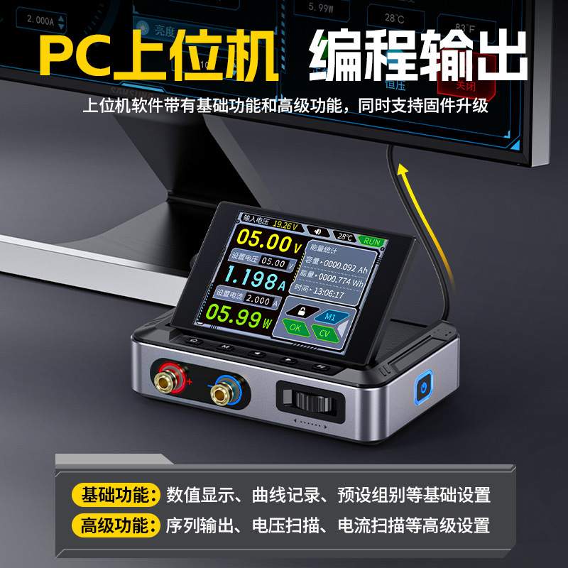 DPS-150数控直流可调稳压电源大功率150W便携式30V5A电源带上位机