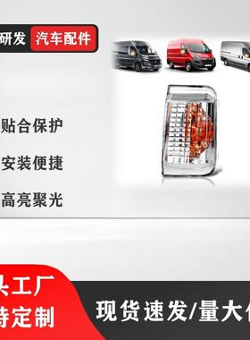适用于2006+雪铁龙Jumper菲亚特Ducato(250)标致Boxer高亮度雾灯