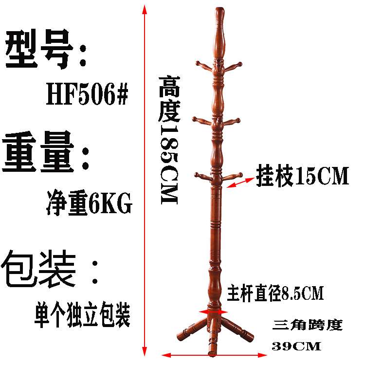 衣帽架实木衣帽架衣服挂客厅卧室落地木质简约挂衣架白色