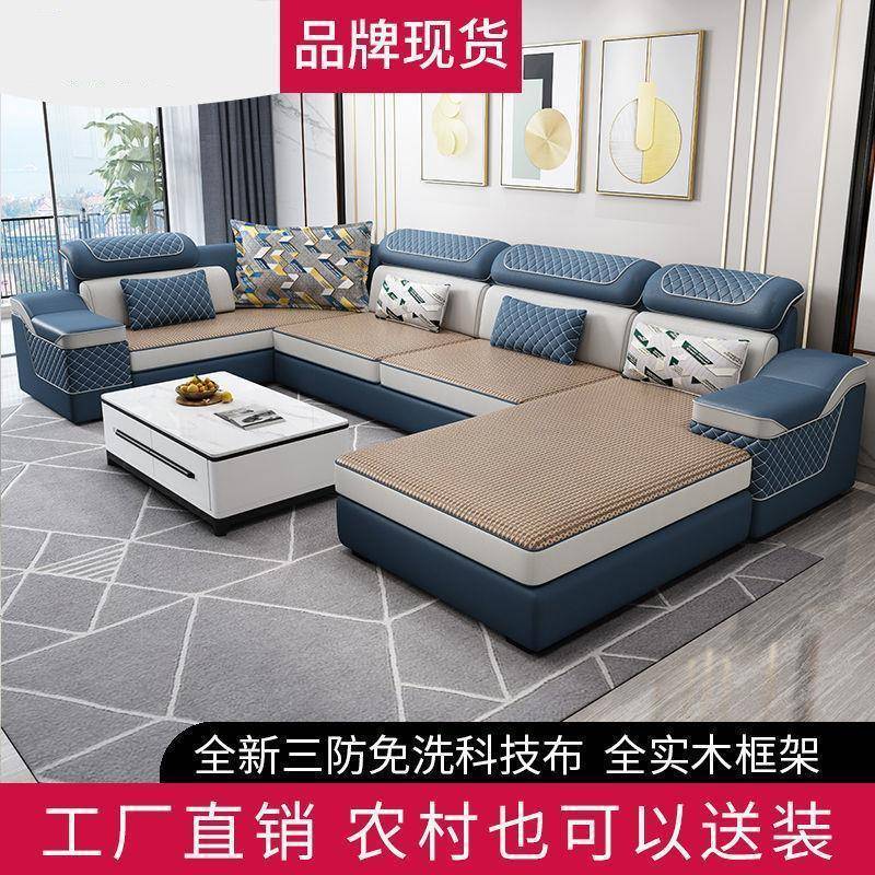 冬夏两用布艺沙发简约现代大小户型客厅可拆洗科技布U型沙发组合
