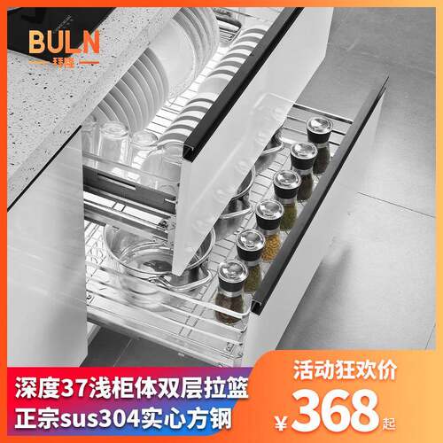 拜隆37深度拉篮厨房橱柜304不锈钢抽屉式双层调料收纳置物架碗碟