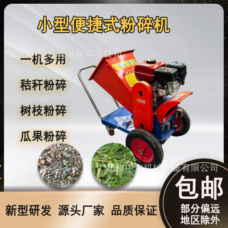 汽油柴油机便携式新款多功能铡草机粉碎机园林秸秆养殖用粉碎牧草