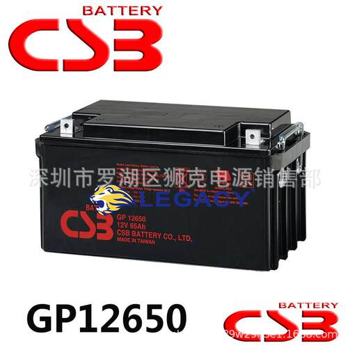 CSB蓄电池GP12650、12V65AH船舶通信、工业零部件、太阳能