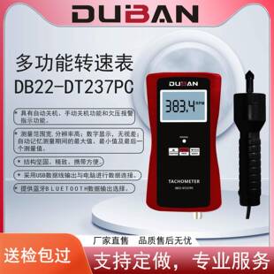 供应非接触和接触式多功能转速表DB22-DT237PC