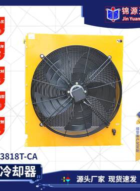 风冷却器RISEN日森全铝合金高压AH3818T铝板翅片风冷液压油散热器