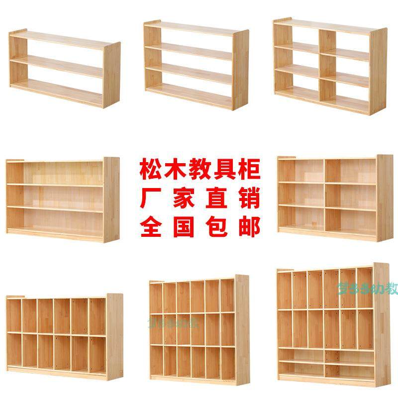 幼儿园玩具柜实木蒙氏教具柜儿童书包柜松木橡木收纳架区域区角柜,农机/农具/农膜,其它农用工具,淘宝优惠券,粉丝福利购,淘宝优惠卷