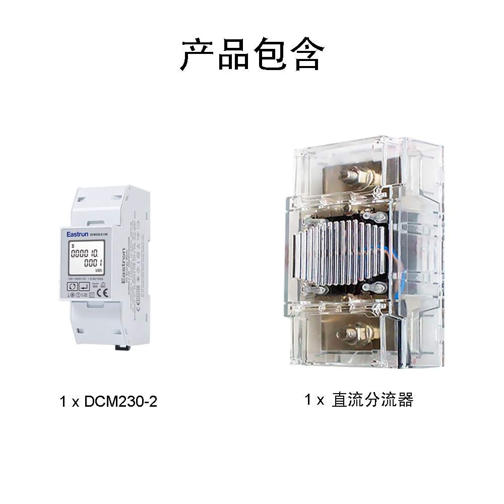 东鸿DCM230-2 分体式直流电表配直流分流器 超充直流充电桩适用