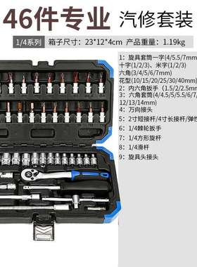 全永鋒32-151PCS汽车维修工具大套筒组套套管扳手棘轮柄快速机修