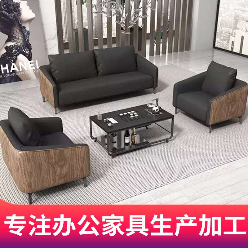 办公沙发茶几组合现代简约皮制商务沙发会客洽谈沙发组合