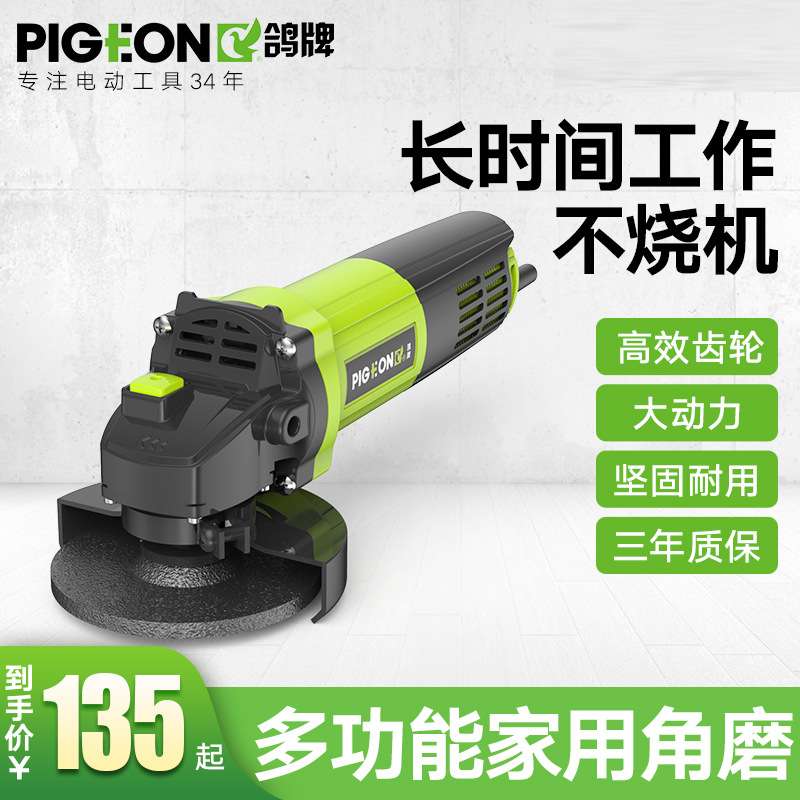 鸽牌角磨机家用多功能手沙轮砂轮磨光手磨G9-100F切割机
