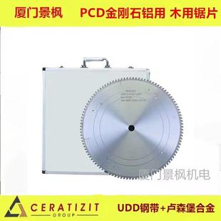 德国品质电子锯锯片往复锯锯片PCD金刚石开料锯片300 96T开料锯片