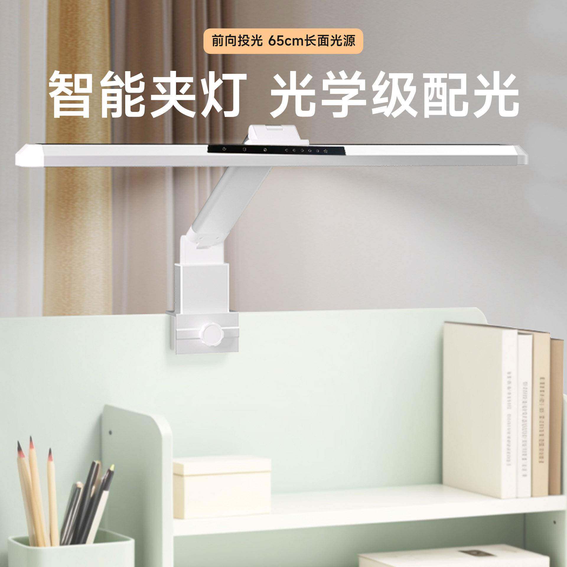 儿童台灯学习护眼补光灯五档色温夹子灯书桌用竖夹学生阅读台灯