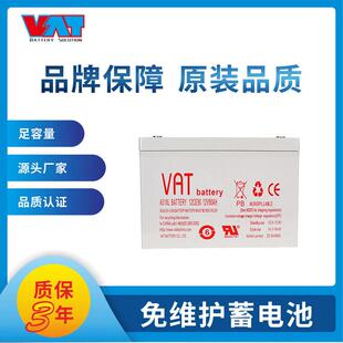 威艾特（VAT）12V90AH铅酸蓄电池装载机工程车用