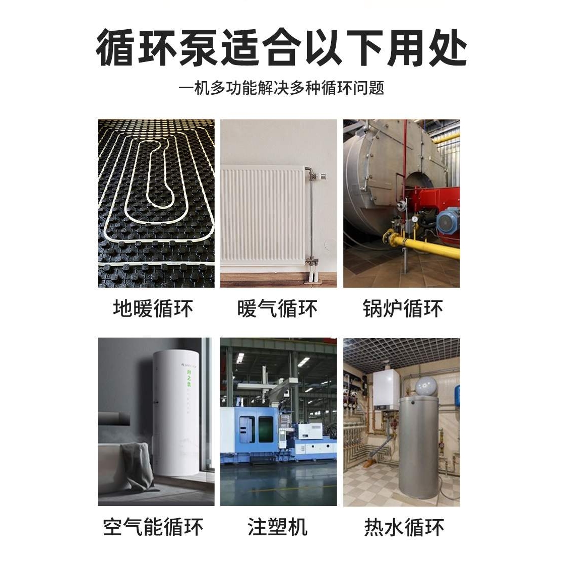 井川PUN离心泵空气能电锅炉模地炉增压管道冷热水循环泵