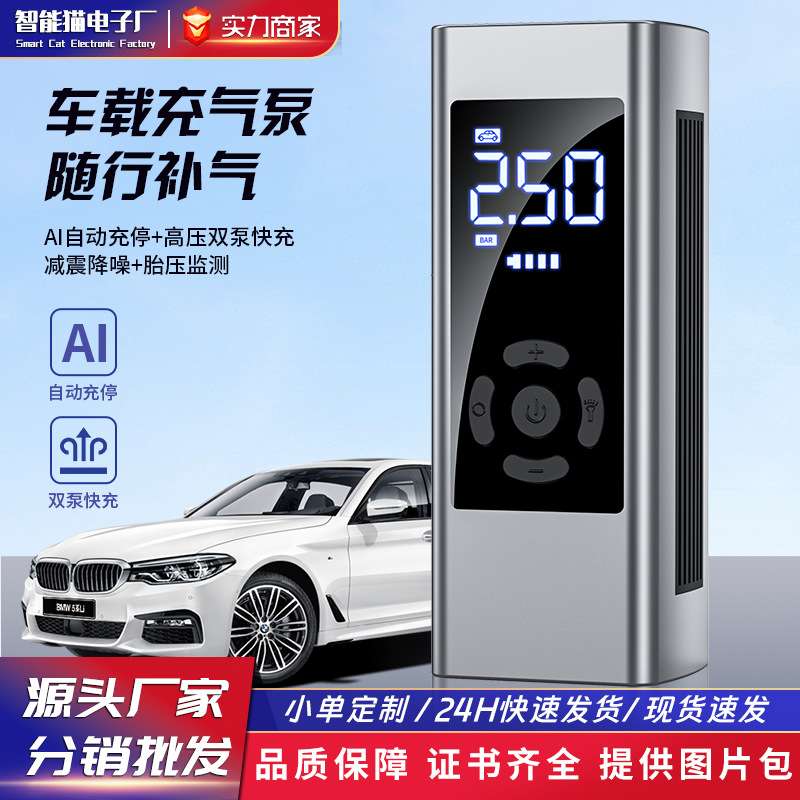 新款家用充气泵车载无线打气泵多功能自动充气便携式高压电动充气