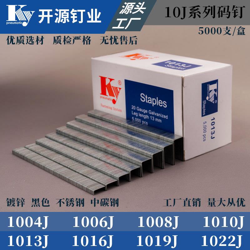 气动优质钢材镀锌不锈钢家具码钉强劲穿透不断不弯1008J10101013J