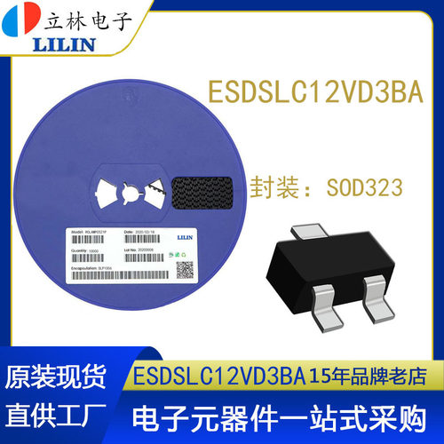 厂家直销 ESDSLC12VD3BA SOD323 丝印DC 贴片ESD静电保护二极管