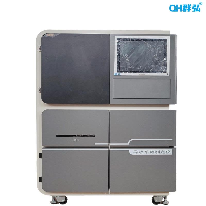 DRCD-3030导热系数测定仪GB10294-2008绝热材料稳态热阻法