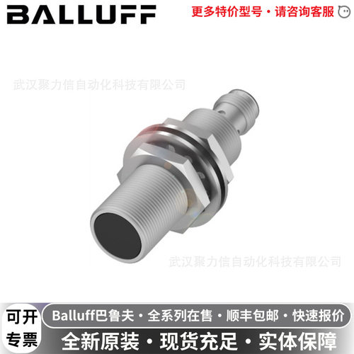 BES05AK巴鲁夫BALLUFF接近开关BES M18MI-PSC80A-S04G-W08现货