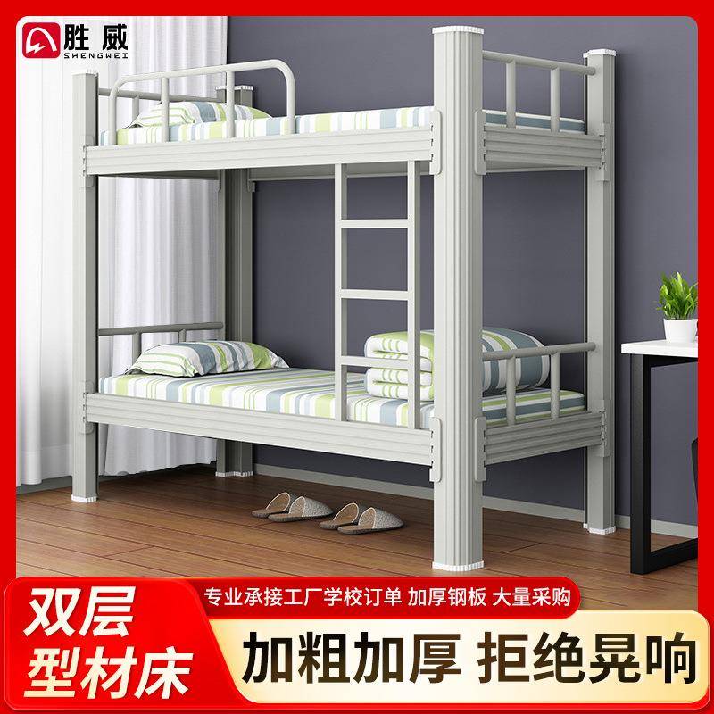 上下铺铁床高低床双层床公寓铁艺床学校宿舍型材床员工钢制上下床