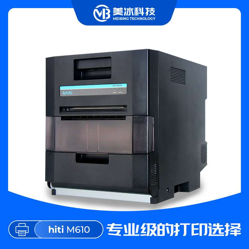 照相馆打印机呈研M610专业打印机6寸8寸照片打印机快速喷墨无线