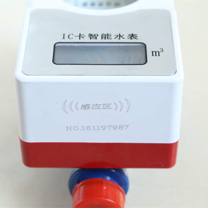 智能IC卡预付费热水表水电一卡通磁卡感应式射频卡太阳能热水表