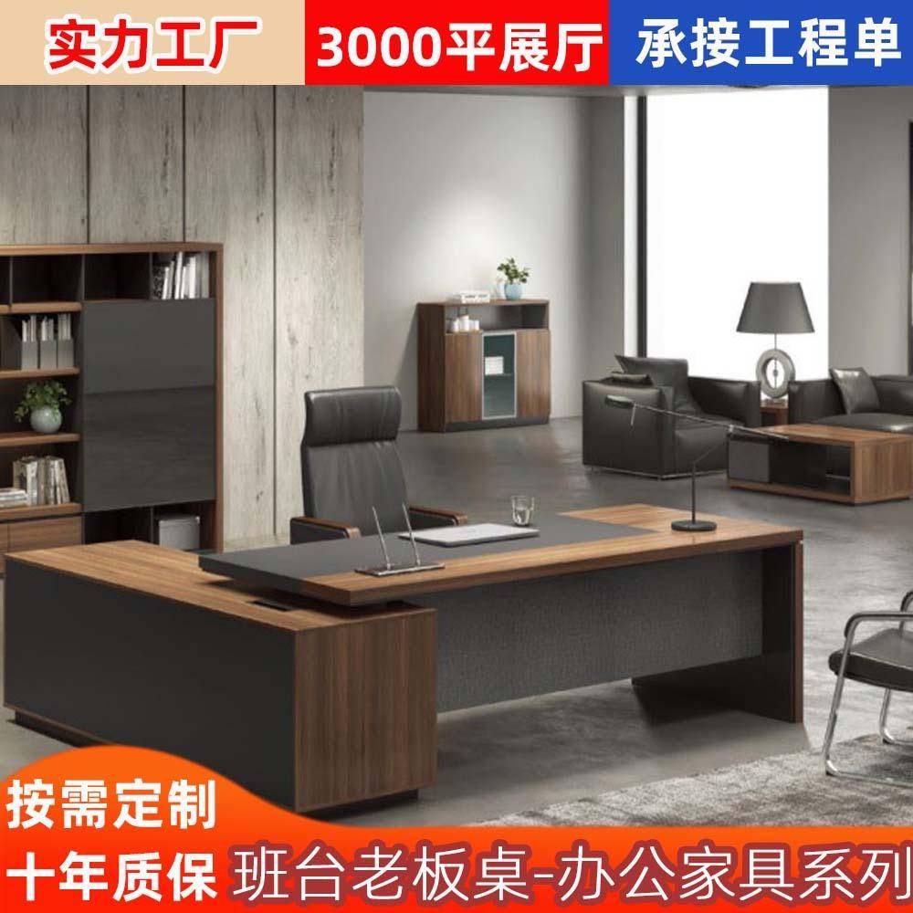 大班台板式总裁桌简约现代单人老板桌办公桌家具经理桌主管桌