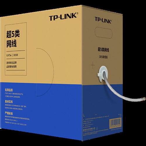 TP-LINL普联TL-EC5e-305A超五类网络工程线305米数据监控网线