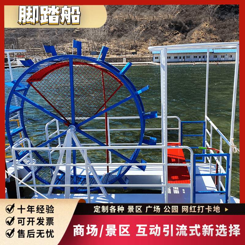 网船水上自行车观光人力水上游乐设备游乐仓鼠脚踏船红船水上景区
