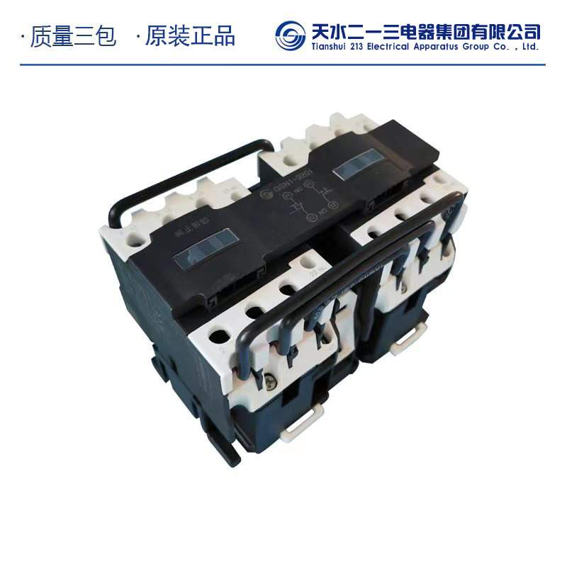 直销 天水二一三 机械联锁接触器GSN1-150  AC220V包邮
