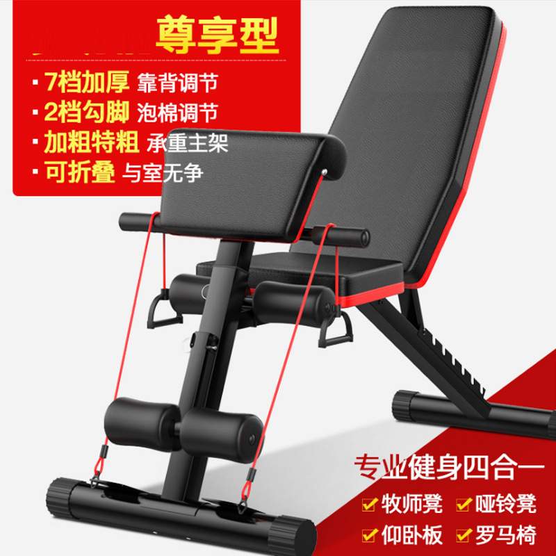 哑铃凳仰卧起坐健身器材家用男女辅助训练腹肌板健身椅飞鸟卧推凳