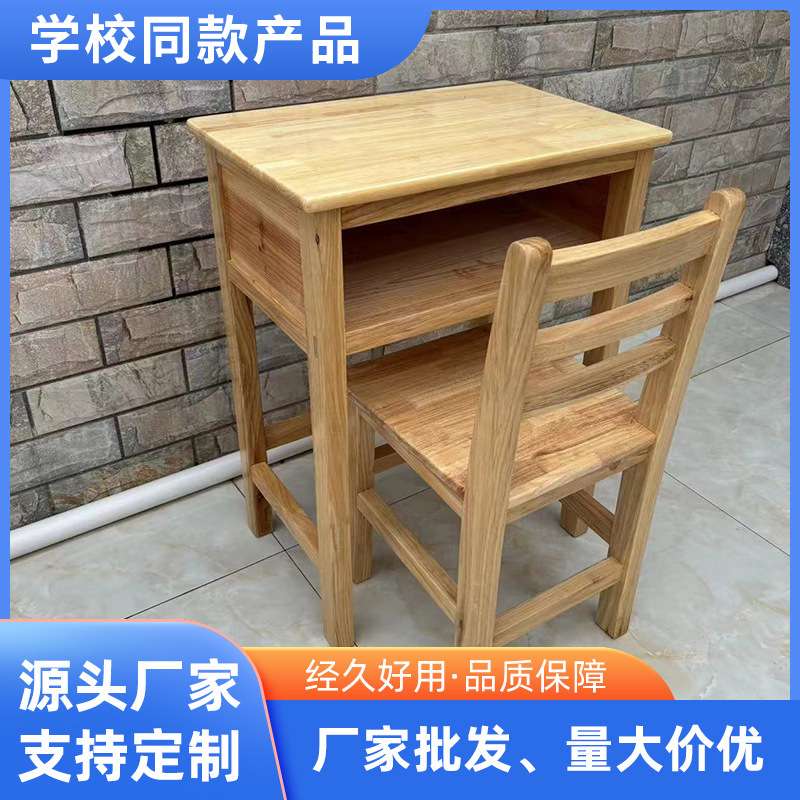 全实木免组装单人课桌椅中小学生儿童学习桌学生课桌椅简约写字桌