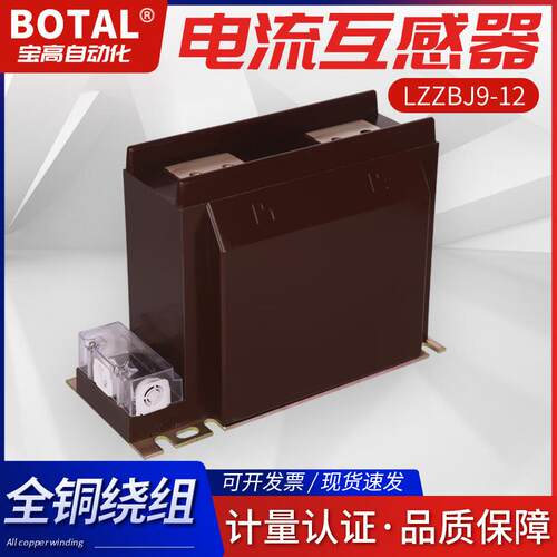 直销浇筑式支柱式户内压电流互感器AS12/150b/2S