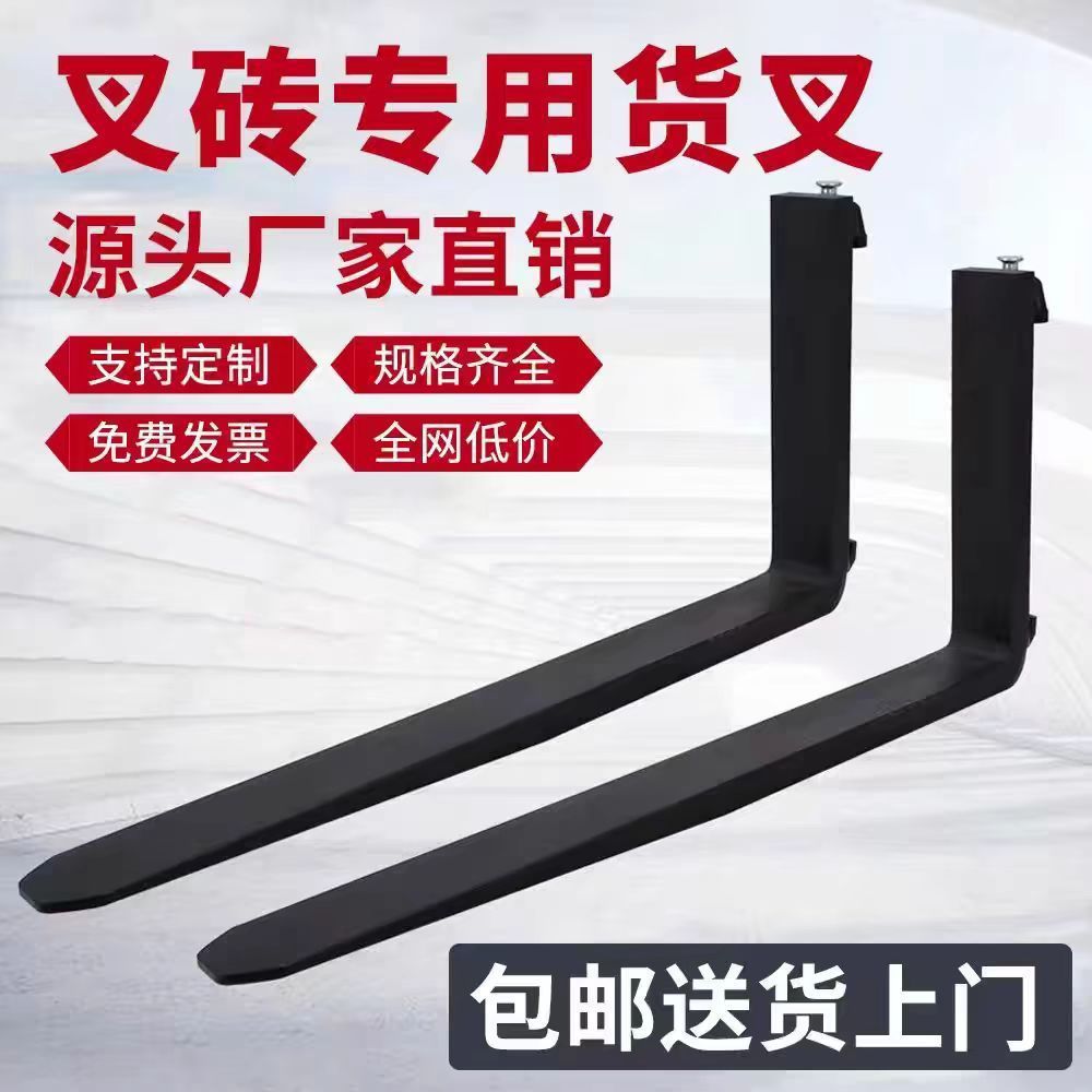 杭叉龙工台励福叉车叉砖货叉叉砖叉子砖叉包邮一件包邮批发包邮