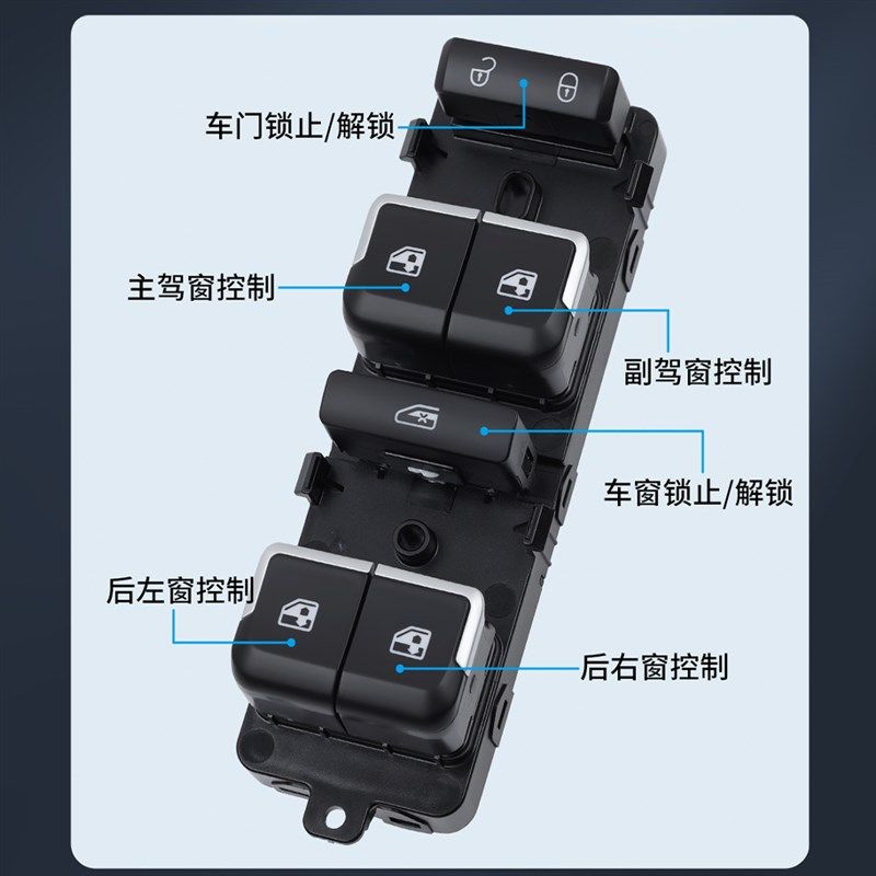适用于北汽新能源EU5玻璃升降器开关 R500R600电动窗升降控制按键