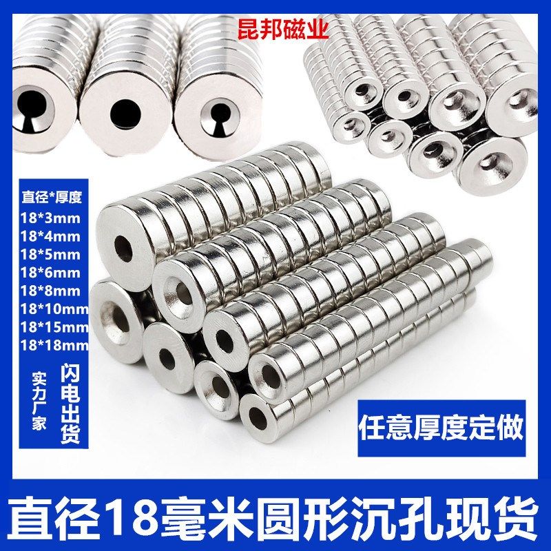 NHXCS2强磁铁C-NHXCC8带孔NHXCCH10z/12/15/20/25-5.5/4/3/5/4.5/