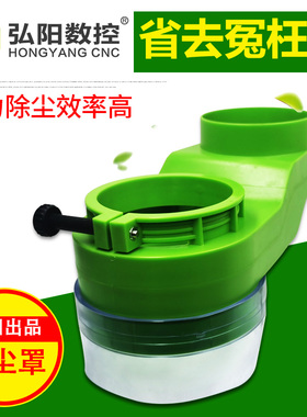 雕刻机防尘罩绿色木工除尘排尘B罩吸尘罩胶条新款设计毛刷配件