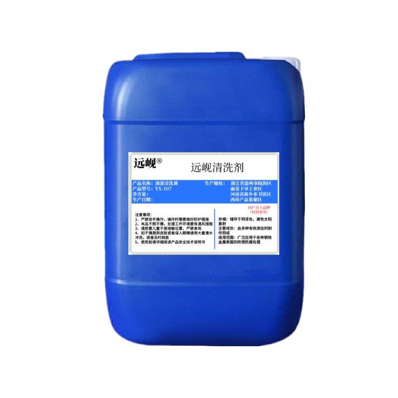 脱塑退塑剂木家具地面汽车工v业金属挂具强力去除油漆水高效脱漆