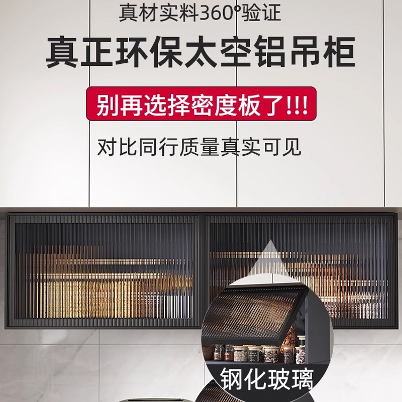 铝合金吊柜墙壁柜家用厨房壁橱玻璃门收纳柜现代R简约壁挂调料橱