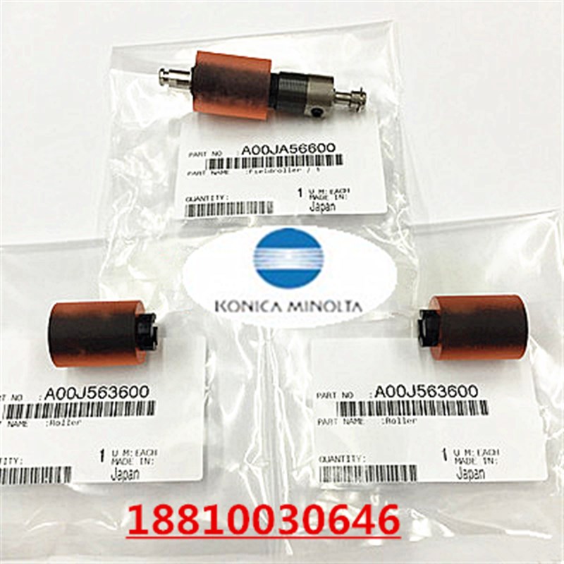 原装柯美bC7728 C652 C552 C452 C354 C284 C7828 纸盒搓纸轮