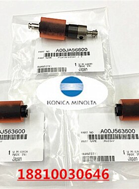 原装柯美bC7728 C652 C552 C452 C354 C284 C7828 纸盒搓纸轮