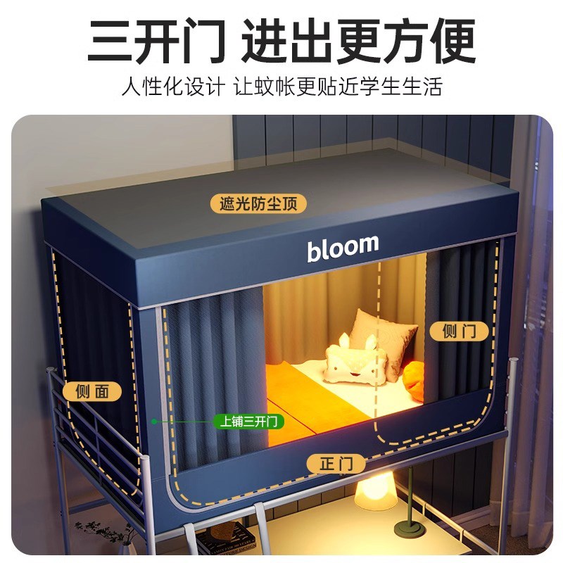 2025新款蚊帐大学生宿舍专用遮光床帘全包一体式单人W床加密防蚊