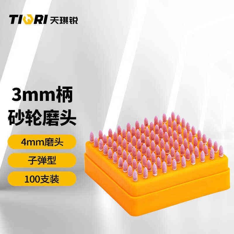 天琪锐磨头火石仔红刚玉金属抛光玉器砂轮手L电钻打磨头模具100支