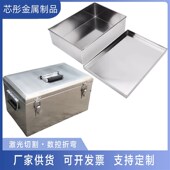 304 201不锈钢盒子箱体定制加工激光切割折弯焊接喷涂铁板铝板