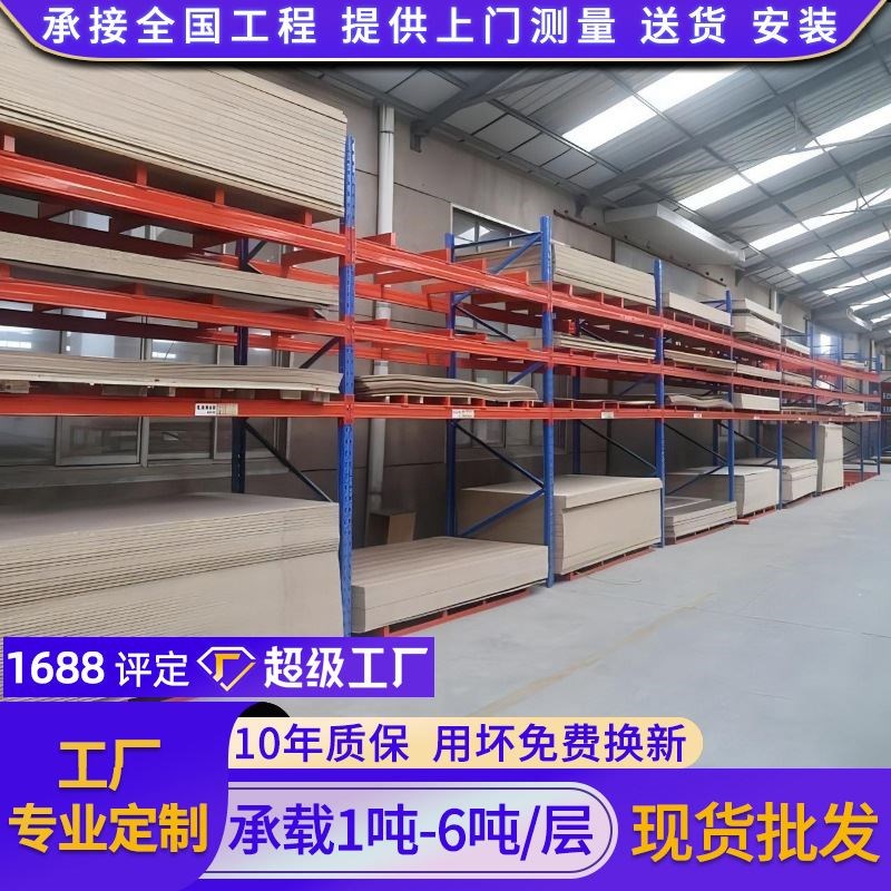 木板货架b重型横梁货架板材货架仓储五金钢板仓库货架库房托盘货