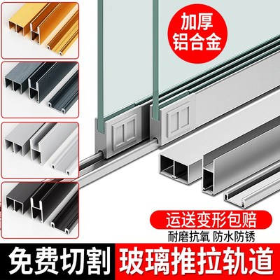 玻璃轨道推拉门滑道双槽平移展示柜酒柜铝合金双滑槽柜轨道移门